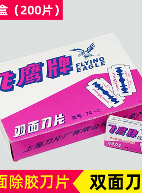 双面刀片刀柄 飞鹰刀片除胶刀柄 屏幕铲胶刀夹手柄 爆屏维修用品