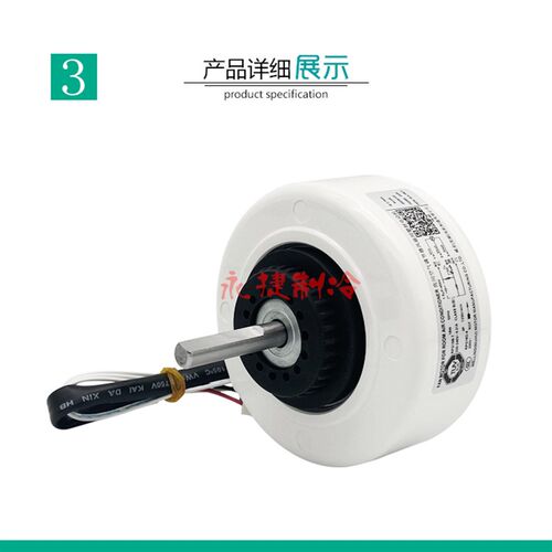 AUX奥克斯空调内挂机风扇电机YYK19-4 13-4电机风机马达RPG18B-7 - 图2