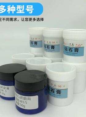牡丹牌金刚石研磨膏抛光膏钻石研磨膏玉石翡翠金属模具镜面钻石膏