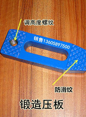 工厂大量低价直销模具压板 压铁 压块 机床压板 冲床压板平行压板