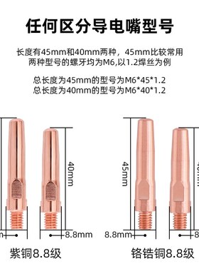 气保焊导电嘴二保护焊机配件气保焊枪连接杆宏剑1.0紫铜1.2导电咀