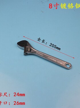 多功能钢柄12寸活口扳手10寸活络扳手活动扳手8寸6寸大开口扳手