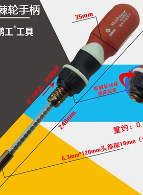 1/4十字一字套筒螺丝批手把 二用螺丝刀手柄 迷你柄可换批头 把手