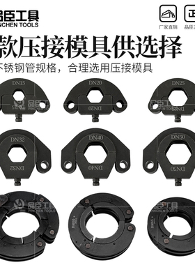 分体液压压管钳薄壁不锈钢管双卡压钳液压钳双密封DN15-100环模