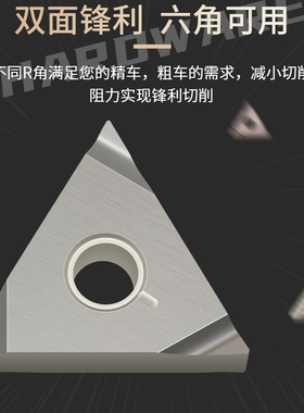 数控车刀片刀粒三角形陶瓷刀片TNMG160402R-F精车粗车开槽刀头