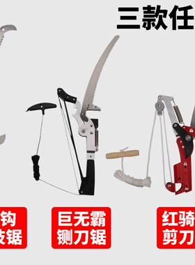 双钩高枝锯园林伸缩高空剪修剪果树花木伸缩式铝杆修枝锯园艺神器