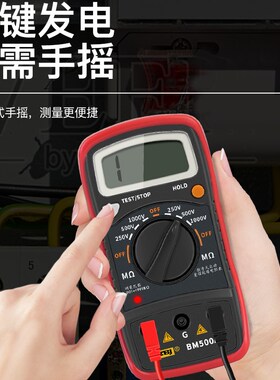 滨江绝缘电阻测试仪数字兆欧表500V1000摇表智能电工绝缘表BM500A