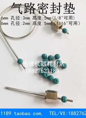 硅胶垫密封垫腰鼓型垫圈不锈钢气路管密封垫O型圈2 3 6mm色谱配件