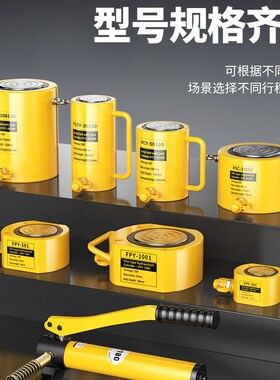 沪工分离式液压千斤顶油压千斤顶20吨50吨100T薄型分体横向千斤顶