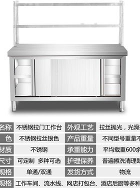 不锈钢推拉门工作台厨房操作台厨房专用案板桌子酒店打荷台可定制