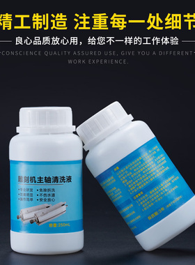 主轴疏通液 水冷主轴堵塞疏通剂 主轴疏通除垢清洁液 雕刻机配件