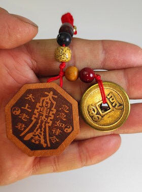 桃木八卦太极福字钥匙扣男女款饰品五行阴阳鱼本命年随身吉祥挂件