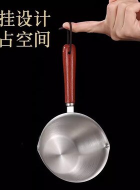 不锈钢泼油锅厨房热油小锅烧油炝油淋油专用小油勺煎蛋热奶调料汁