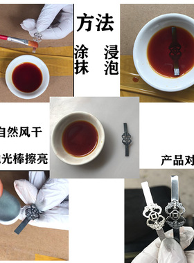 银发黑剂/鹰牌发黑剂/泰银药水/仿古银复古剂/古玩仿古银做旧液