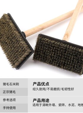 磁砖石米刷子猪毛地板马赛克水洗石瓷砖工具刷猪鬃毛破壁水泥刷洗
