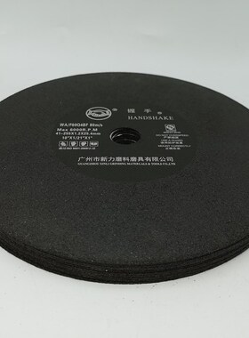 握手超薄砂轮切割片255*1.2*25.4255*1.5*25.4锯铝用切割机切割片
