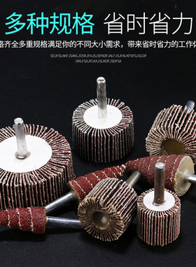 百叶磨头带柄砂纸砂布打磨头圆柱形木工打磨抛光轮尖头百页电磨头