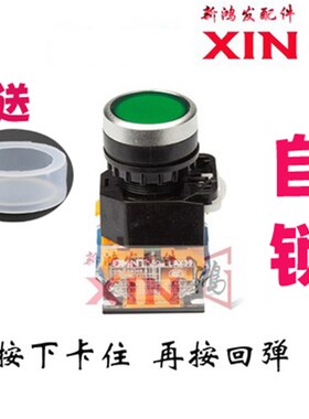 切纸机按钮开关配件彩霸豪彩宏基前锋五豪胶装机自动下刀裁纸按键