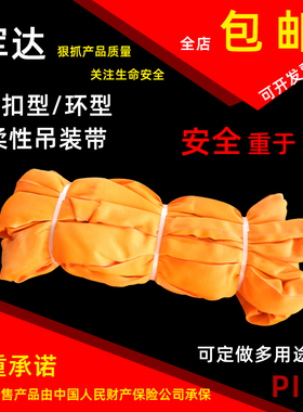 柔性吊装带20吨30吨50吨双扣型环型吊带软吊装带起重工业行车吊带