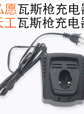 弘愿瓦斯射钉抢射钉器水泥钉枪腾亚瓦斯枪电池全自动气动工具配件