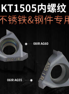 德国数控螺丝车刀刀片06IR A55内螺纹机夹小刀片08IR A60机床刀粒