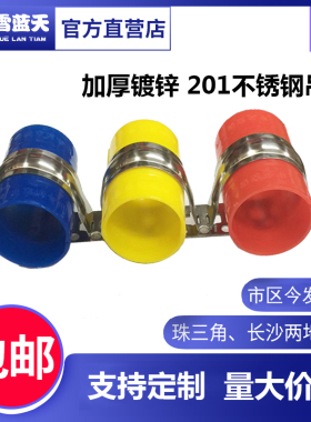 雪蓝天1.8厚中央空调安装吊码 管卡制冷配件不锈钢卡扣铜管吊码