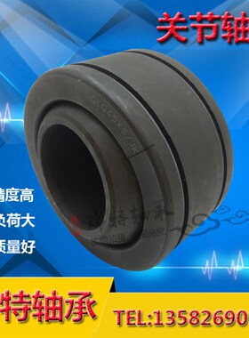 重汽 重卡 斯太尔 豪沃V型推力杆 关节轴承 V推轴承 GEG45XS/JK