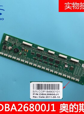 西子奥的斯/杭州奥电梯轿厢通讯板RS32/按钮指令板DBA26800J1