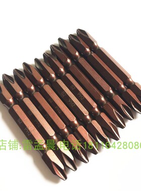 海博双头十字电动螺丝批头强磁性风批加长起子螺丝批头65mm