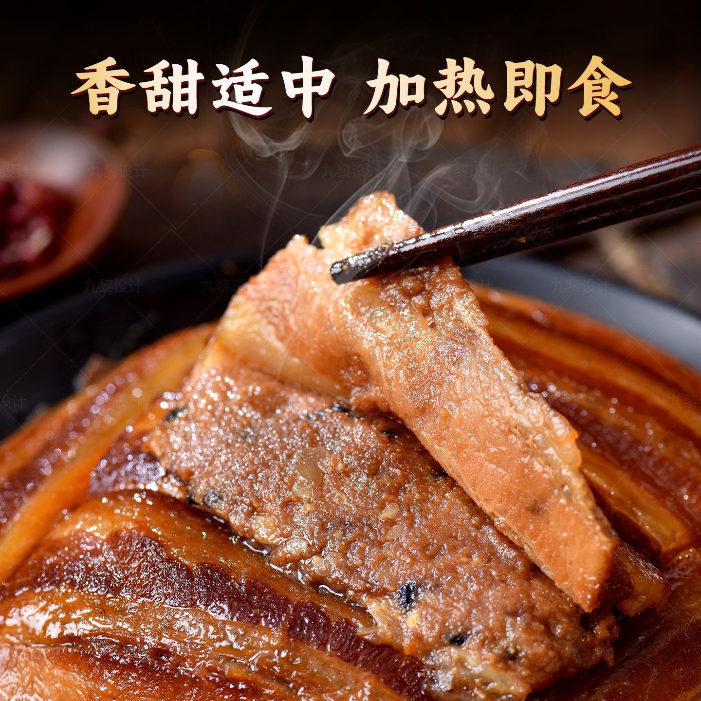 午煌食品山楂夹沙肉甜烧白糯米扣肉四川特产蒸碗熟食香碗蒸菜400g 肉米实拍商品图