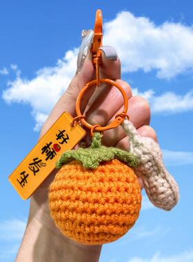 毛绒钩织好柿发生挂件手工编织