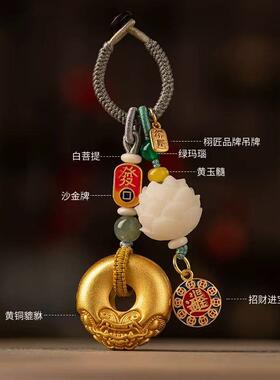 新中式汽车钥匙扣包包挂件高级感