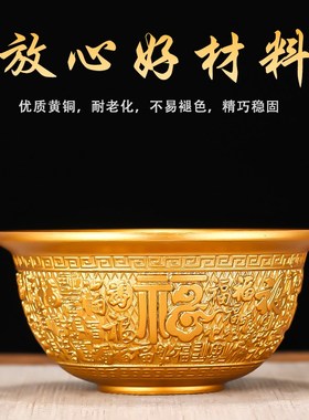 黄铜招财供碗中式家居摆件金碗 百福供奉净水杯装饰摆设