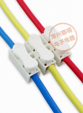 接线器快速接头电线连接并线柱对接神器夹子卡子测试接线端子3位