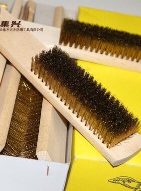 黄铜丝刷10x20行铜丝刷子 抛磨铜刷子铜丝刷铜扳手文玩抛光打磨