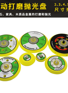 植绒砂纸自粘盘抛光打磨盘角磨机气动电动吸盘海绵拉绒盘圆盘托盘
