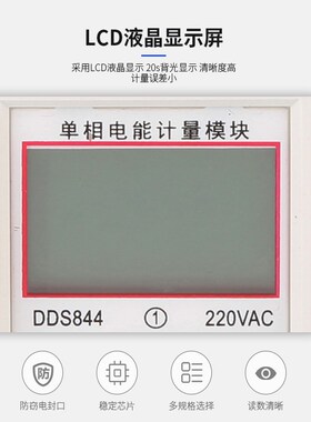 电表单相220v家用电度表出租房空调WIFI智能数显导轨电子式电能表