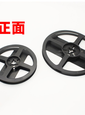 载带塑料卷盘LED灯带灯条物料卷盘IC贴片带圆盘SMT盘5寸7寸177mm