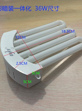 暗装厨卫灯一体化光源灯管3U排管弧形光源带镇流器13W32W25W白光