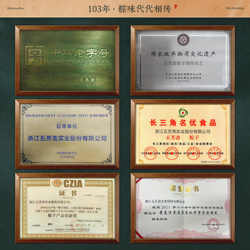 五芳斋粽子肉粽大肉咸粽子蛋黄肉豆沙蜜枣甜棕子嘉兴特产早餐食品