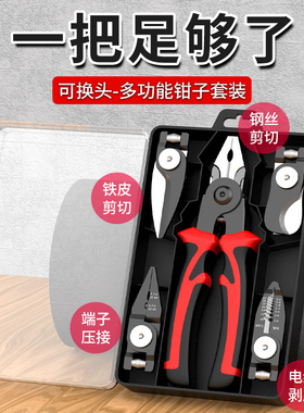 换头钳子老虎钢丝钳工业级电工专用家用省力多功能手剥剪压线铁钳