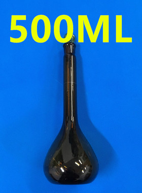 棕色玻璃 容量瓶100ml 1000 2000 玻璃容量定量瓶具塞细颈梨形瓶