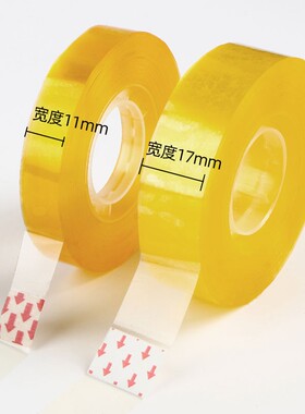 淘禧120卷文具胶带学生透明胶布小透明胶带小号胶布1.2cm学生手撕