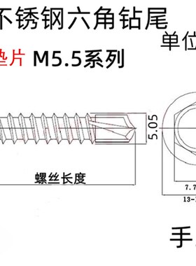 国标410不锈钢外六角钻尾螺丝 专用套筒彩色钢瓦自攻自钻燕尾丝M5