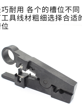 多功能剥线刀电缆剥线刀剥线器网线同轴线有线剥皮电视网线剥线钳
