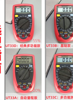 优利德UT33D数字万用表高精度多功能数显万能表电工迷你小型家用