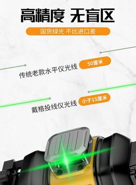 戴格12线红外线水平仪高精度强光细线绿光室外专用激光贴墙平水仪