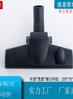 家用吸尘器配件吸头地板地毯地刷通用头JN202  D928刷头32mm口径