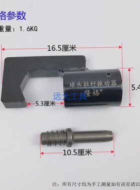 球头拉杆振动器  气动球头维修拆卸工具震动器调节球头拉杆松动器