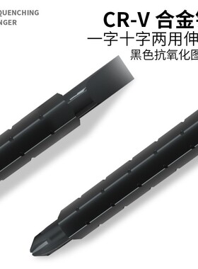 棘轮螺丝刀小型工具套装多功能伸缩两用一字十字短把起子迷你改锥